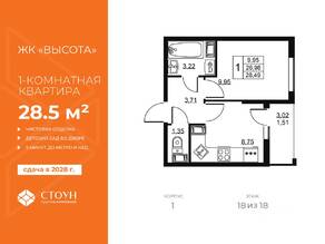 ЖК «Высота» (Бугры), планировка 1-комнатной квартиры, 28.49 м²