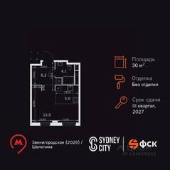 ЖК «Sydney City», планировка студии, 30.30 м²