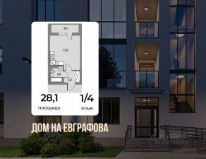 МЖК «Дом на Евграфова», планировка студии, 28.10 м²