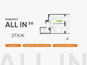 ЖК «Аквилон All in 3.0», планировка 1-комнатной квартиры, 39.30 м²