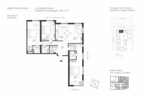 ЖК «Крылатская 33», планировка 4-комнатной квартиры, 137.40 м²
