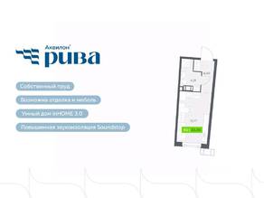 ЖК «Аквилон RIVA», планировка студии, 22.38 м²