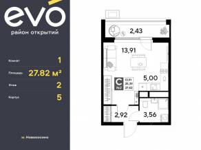 ЖК «EVO», планировка студии, 27.82 м²