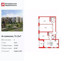 МЖК «Универ Сити», планировка 3-комнатной квартиры, 75.15 м²