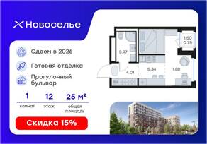 ЖК «GloraX Новоселье», планировка студии, 25.95 м²