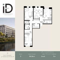 ЖК «ID Petrogradskaya», планировка 3-комнатной квартиры, 90.36 м²