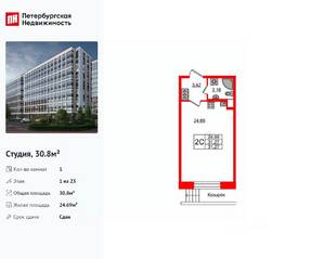 ЖК «Пульс Премьер», планировка студии, 30.80 м²