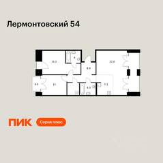ЖК «Лермонтовский 54», планировка 2-комнатной квартиры, 80.60 м²