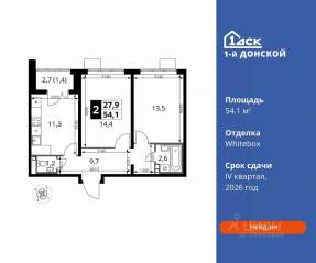 ЖК «1-й Донской», планировка 2-комнатной квартиры, 54.10 м²