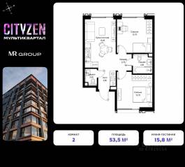 ЖК «Cityzen», планировка 2-комнатной квартиры, 53.50 м²
