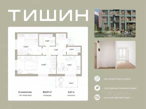 ЖК «Тишин», планировка 2-комнатной квартиры, 50.07 м²