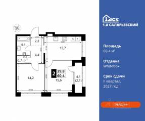 ЖК «1-й Саларьевский», планировка 2-комнатной квартиры, 60.40 м²