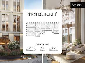 ЖК «Фрунзенский», планировка 3-комнатной квартиры, 528.80 м²