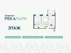 ЖК «Аквилон RekaPark», планировка 2-комнатной квартиры, 51.15 м²