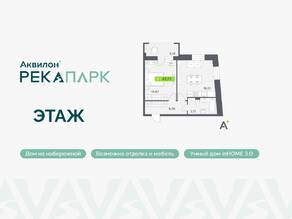 ЖК «Аквилон RekaPark», планировка 1-комнатной квартиры, 43.73 м²