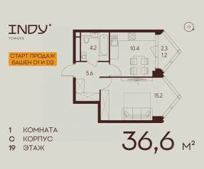 ЖК «Indy Towers», планировка 1-комнатной квартиры, 36.60 м²