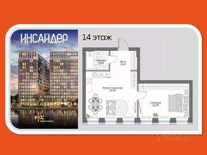 Апарт-комплекс «Инсайдер», планировка 1-комнатной квартиры, 46.34 м²