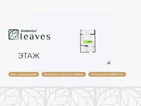 ЖК «Аквилон Leaves», планировка студии, 29.10 м²