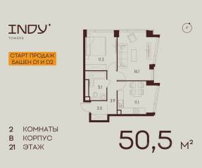 ЖК «Indy Towers», планировка 2-комнатной квартиры, 50.50 м²