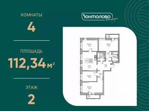 ЖК «Юнтолово», планировка 4-комнатной квартиры, 112.34 м²