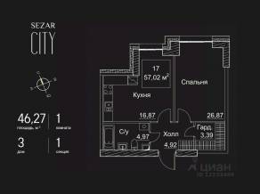 ЖК «SEZAR CITY», планировка 1-комнатной квартиры, 46.27 м²