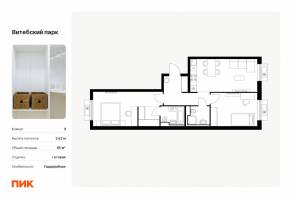ЖК «Витебский парк», планировка 2-комнатной квартиры, 65.00 м²