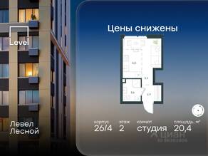 ЖК «Level Лесной», планировка студии, 20.40 м²