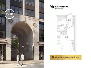 ЖК «Кинопарк», планировка студии, 19.97 м²