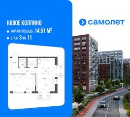 ЖК «Новое Колпино», планировка 1-комнатной квартиры, 48.57 м²