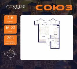 ЖК «Союз», планировка студии, 29.10 м²