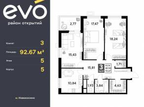 ЖК «EVO», планировка 3-комнатной квартиры, 92.67 м²