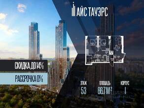 ЖК «ICE Towers», планировка 2-комнатной квартиры, 66.70 м²