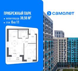 ЖК «Прибрежный Парк», планировка 1-комнатной квартиры, 38.56 м²