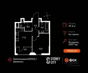 ЖК «Sydney City», планировка 1-комнатной квартиры, 39.40 м²