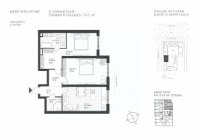 ЖК «Крылатская 33», планировка 2-комнатной квартиры, 79.00 м²