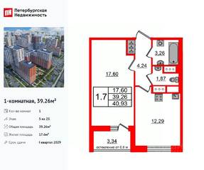 ЖК «Город звезд», планировка 1-комнатной квартиры, 39.26 м²