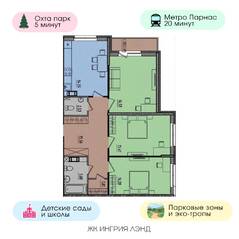 ЖК «Ингрия Ленд», планировка 3-комнатной квартиры, 87.50 м²