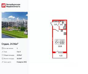 ЖК «Парадный ансамбль», планировка студии, 24.96 м²