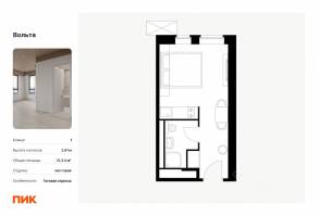 Апарт-комплекс «Вольта», планировка студии, 21.34 м²