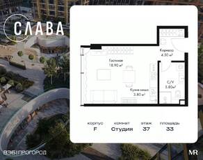 МФК «SLAVA», планировка студии, 33.00 м²