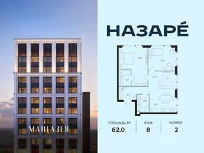 ЖК «Мангазея в Богородском», планировка 2-комнатной квартиры, 62.00 м²
