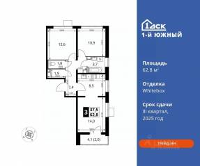 ЖК «1-й Южный», планировка 3-комнатной квартиры, 62.80 м²