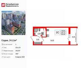ЖК «Город звезд», планировка студии, 24.11 м²