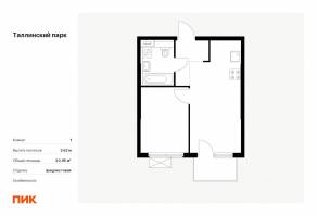 ЖК «Таллинский парк», планировка 1-комнатной квартиры, 32.95 м²