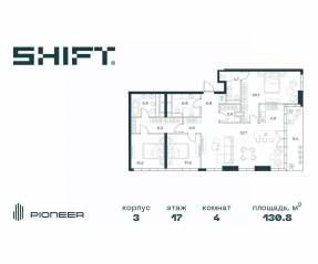 ЖК «SHIFT», планировка 4-комнатной квартиры, 130.80 м²