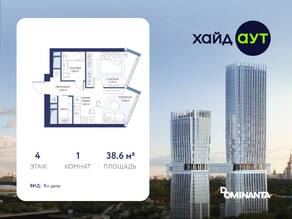 ЖК «hideOUT», планировка 1-комнатной квартиры, 38.60 м²