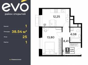 ЖК «EVO», планировка 1-комнатной квартиры, 38.54 м²