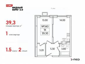 ЖК «Видный берег 2», планировка 1-комнатной квартиры, 39.30 м²