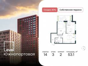 МФК «Level Южнопортовая», планировка 2-комнатной квартиры, 53.10 м²