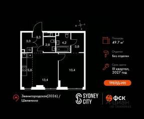 ЖК «Sydney City», планировка 2-комнатной квартиры, 49.70 м²